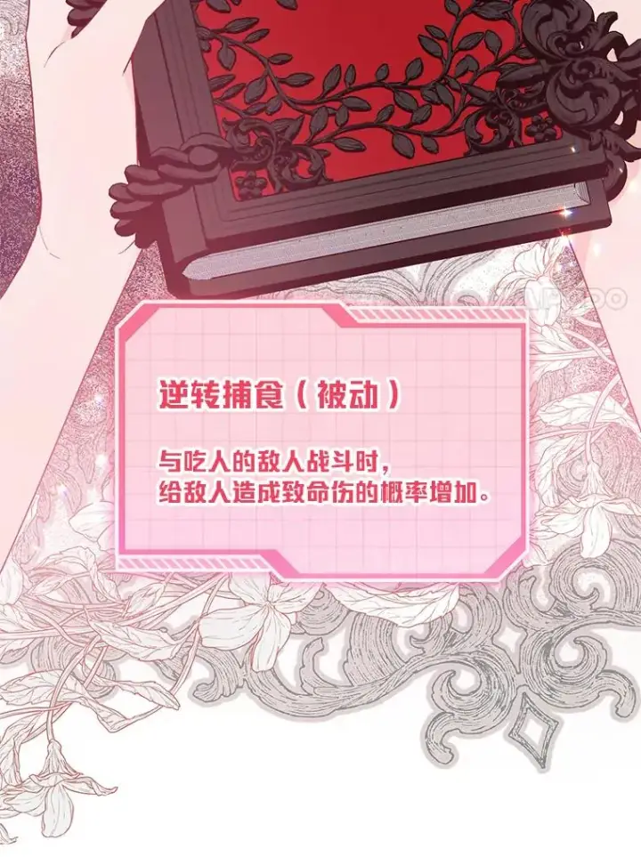 《穿越者的幸运礼》57.不会这么巧吧？图51