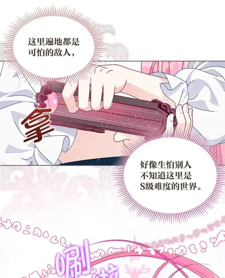 《穿越者的幸运礼》57.不会这么巧吧？图52
