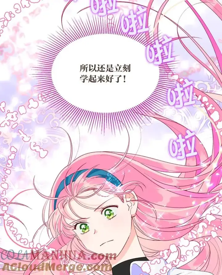 《穿越者的幸运礼》57.不会这么巧吧？图53