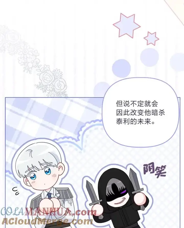 《穿越者的幸运礼》57.不会这么巧吧？图57