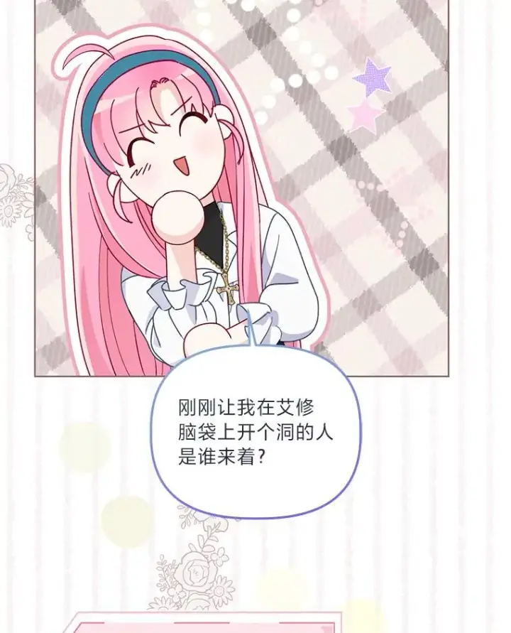 《穿越者的幸运礼》57.不会这么巧吧？图59