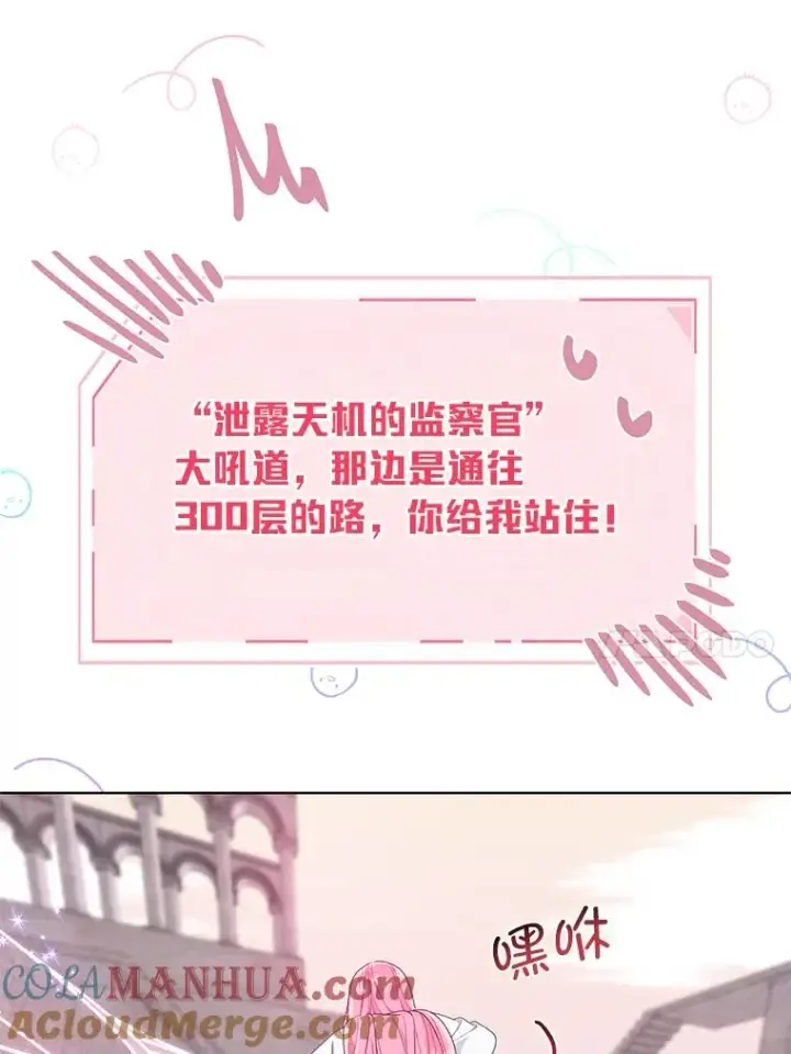 《穿越者的幸运礼》57.不会这么巧吧？图61