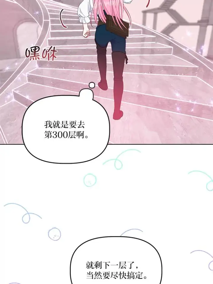 《穿越者的幸运礼》57.不会这么巧吧？图62