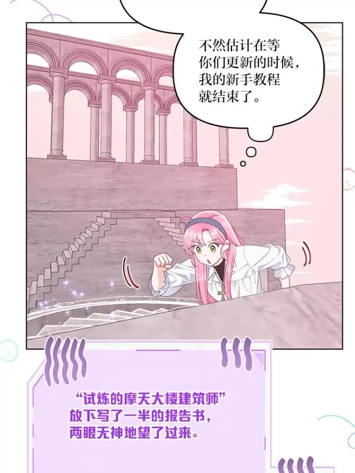 《穿越者的幸运礼》57.不会这么巧吧？图63