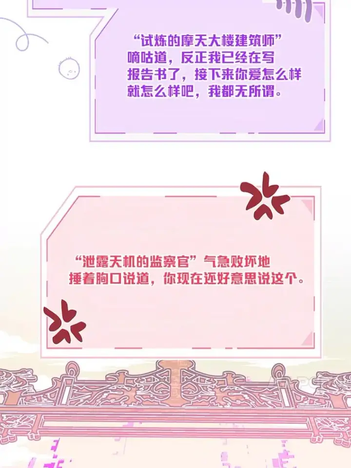 《穿越者的幸运礼》57.不会这么巧吧？图64