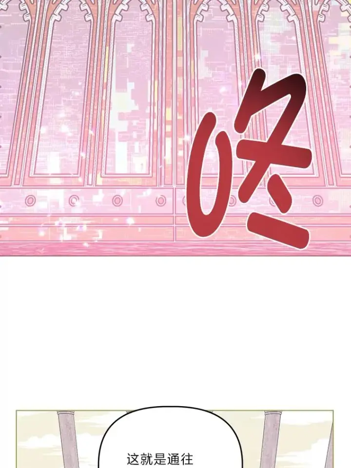《穿越者的幸运礼》57.不会这么巧吧？图66