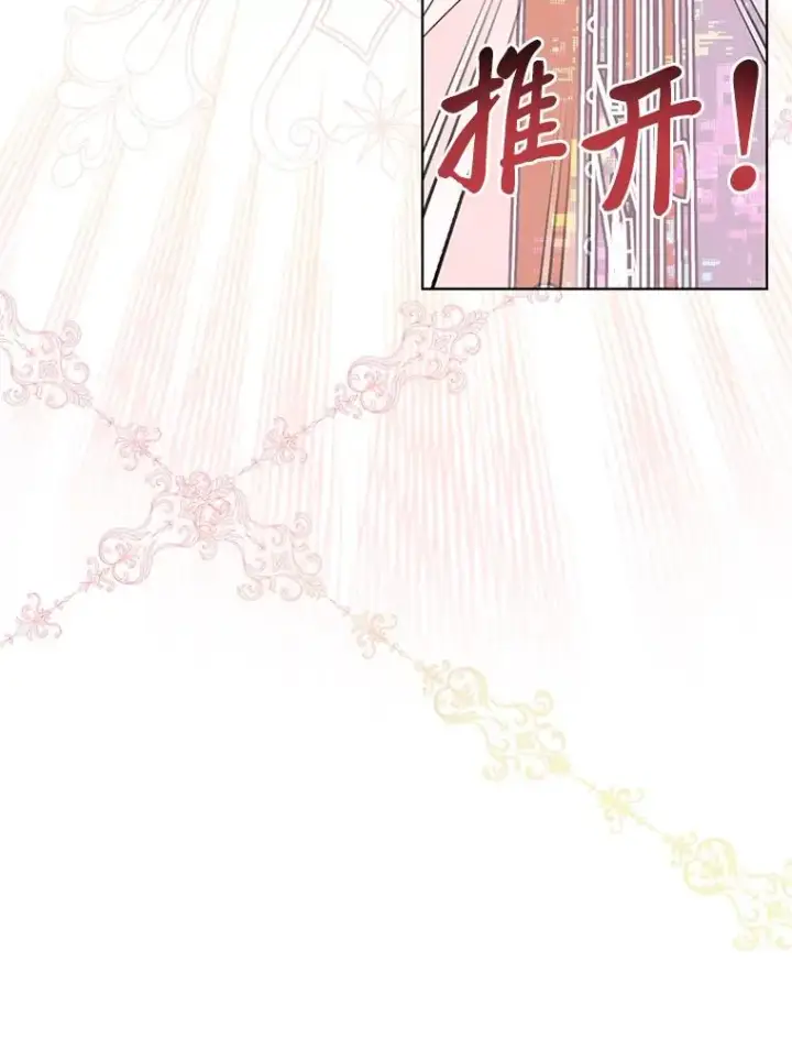 《穿越者的幸运礼》57.不会这么巧吧？图70