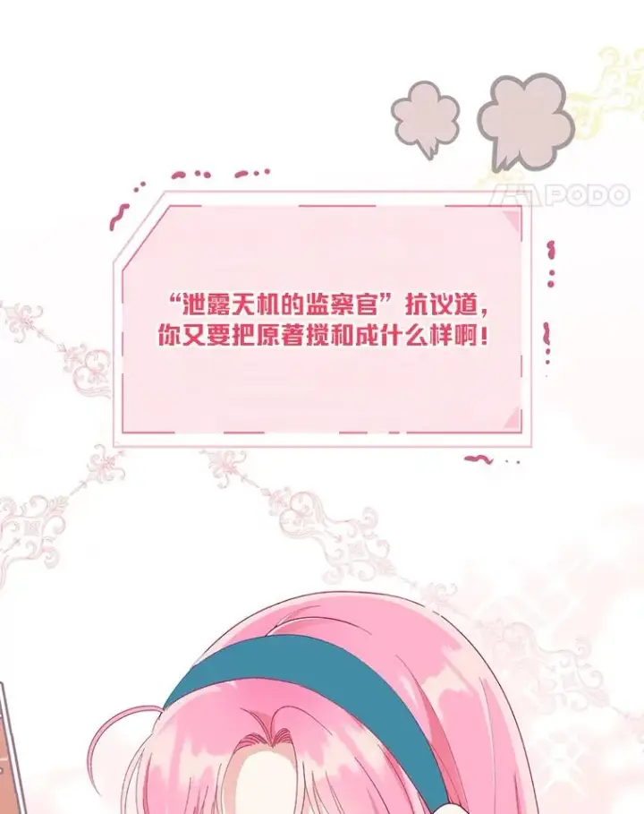 《穿越者的幸运礼》57.不会这么巧吧？图71