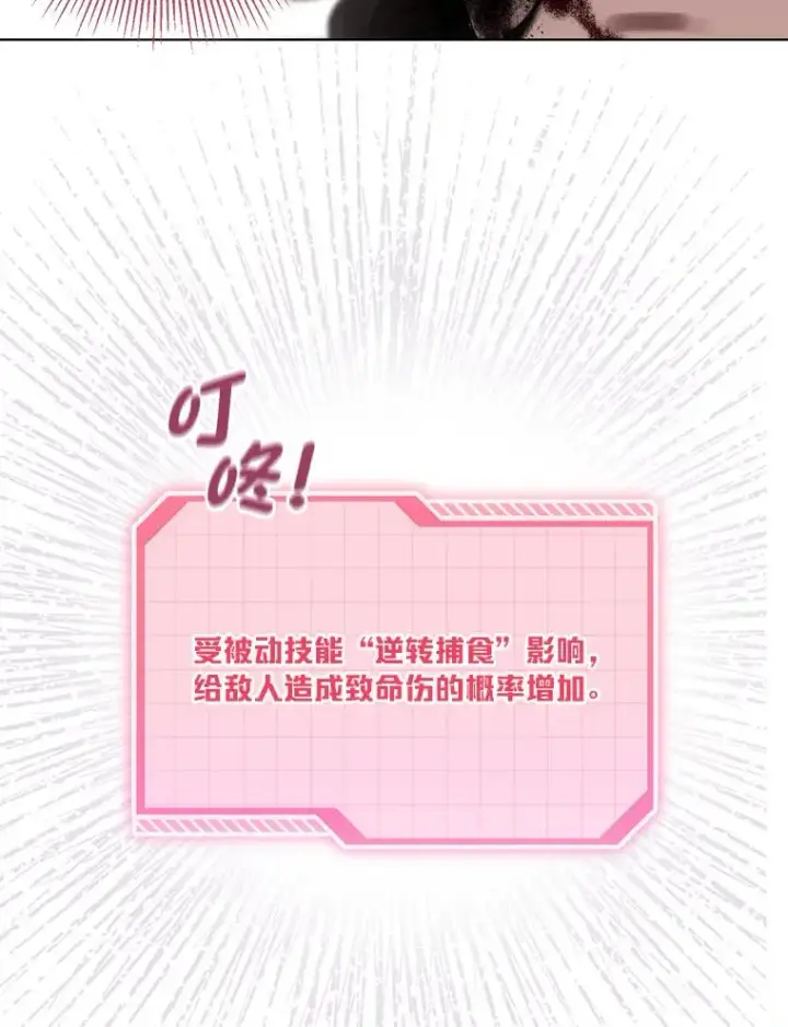 《穿越者的幸运礼》58.一念成魔图103