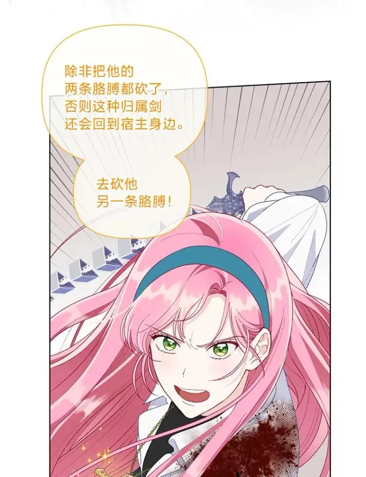 《穿越者的幸运礼》58.一念成魔图106