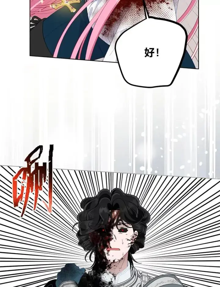 《穿越者的幸运礼》58.一念成魔图107