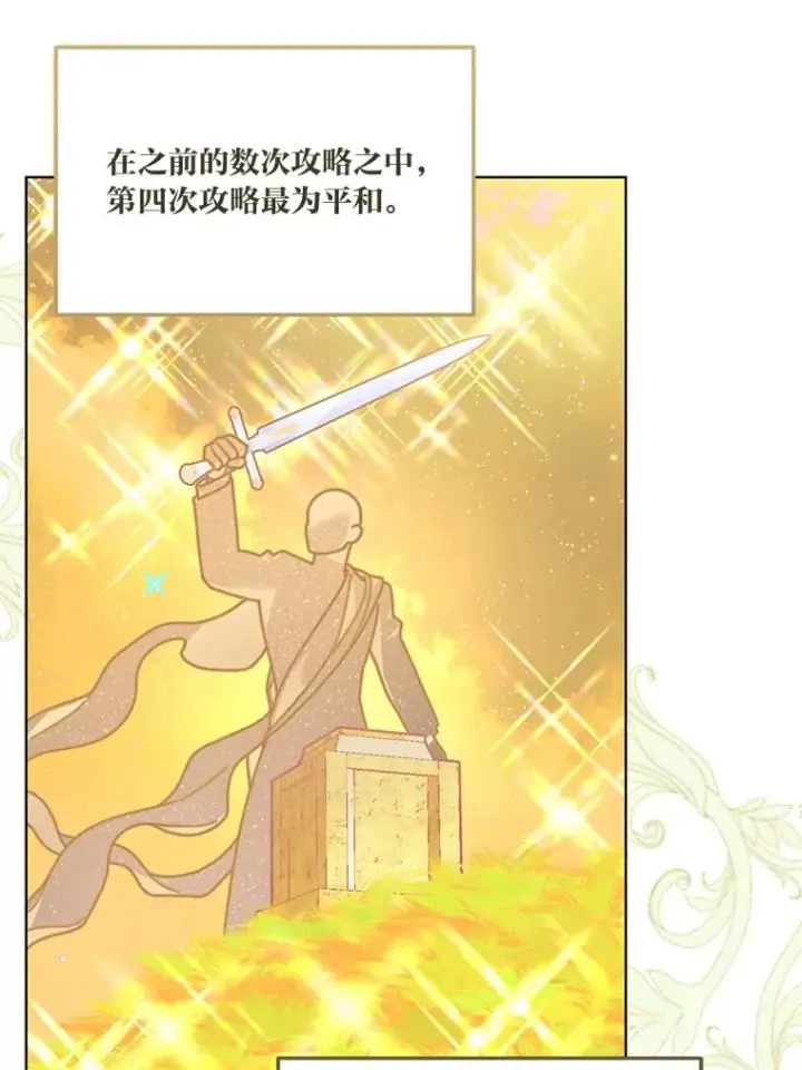 《穿越者的幸运礼》58.一念成魔图11