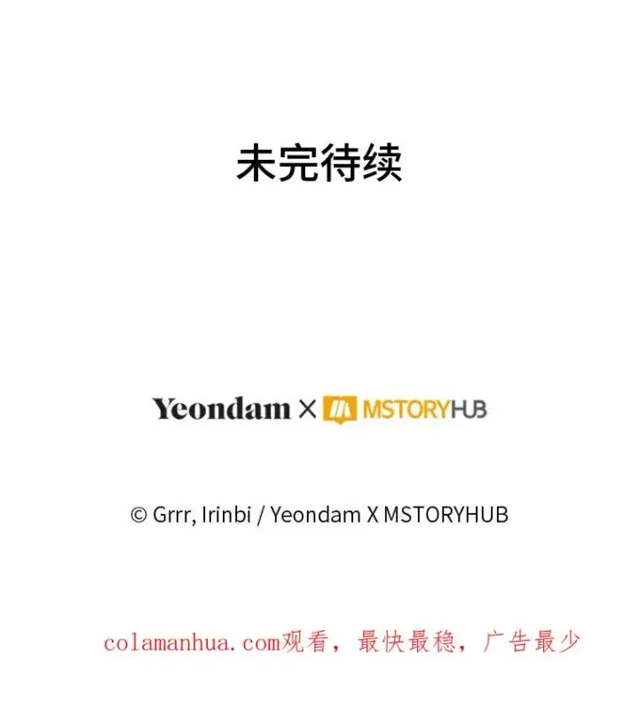 《穿越者的幸运礼》58.一念成魔图112