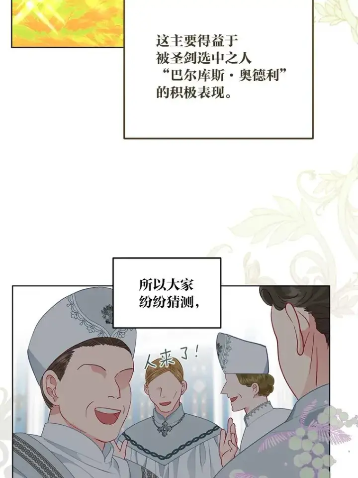 《穿越者的幸运礼》58.一念成魔图12