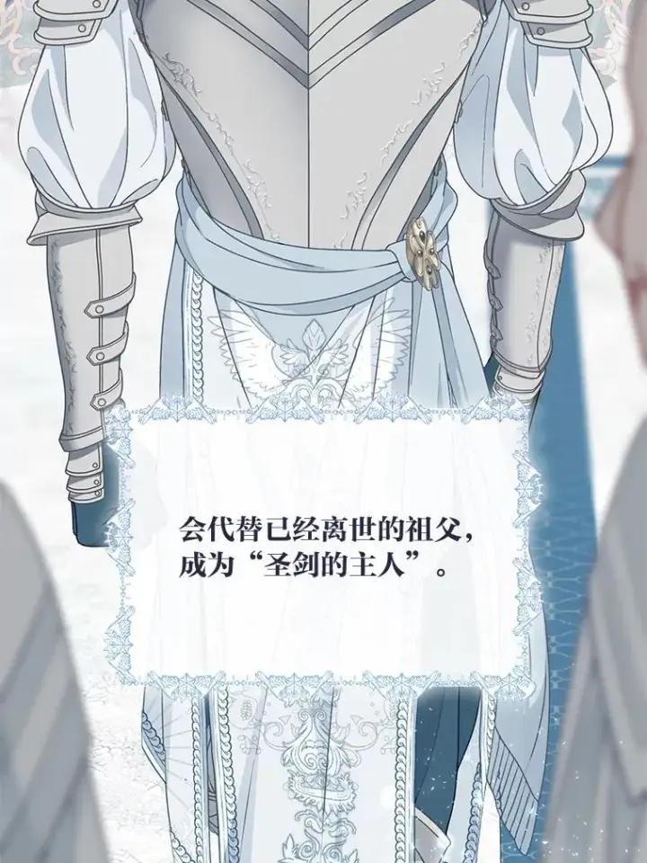 《穿越者的幸运礼》58.一念成魔图14