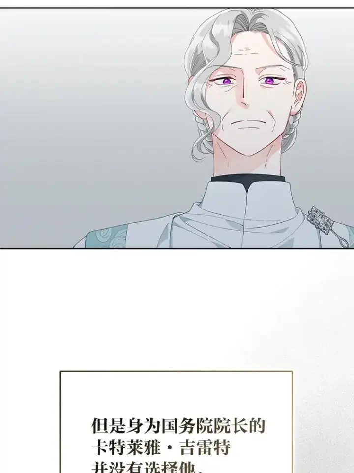 《穿越者的幸运礼》58.一念成魔图18