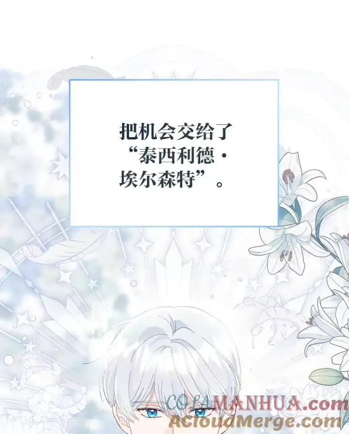 《穿越者的幸运礼》58.一念成魔图21