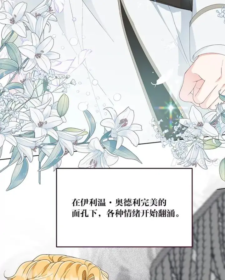 《穿越者的幸运礼》58.一念成魔图23