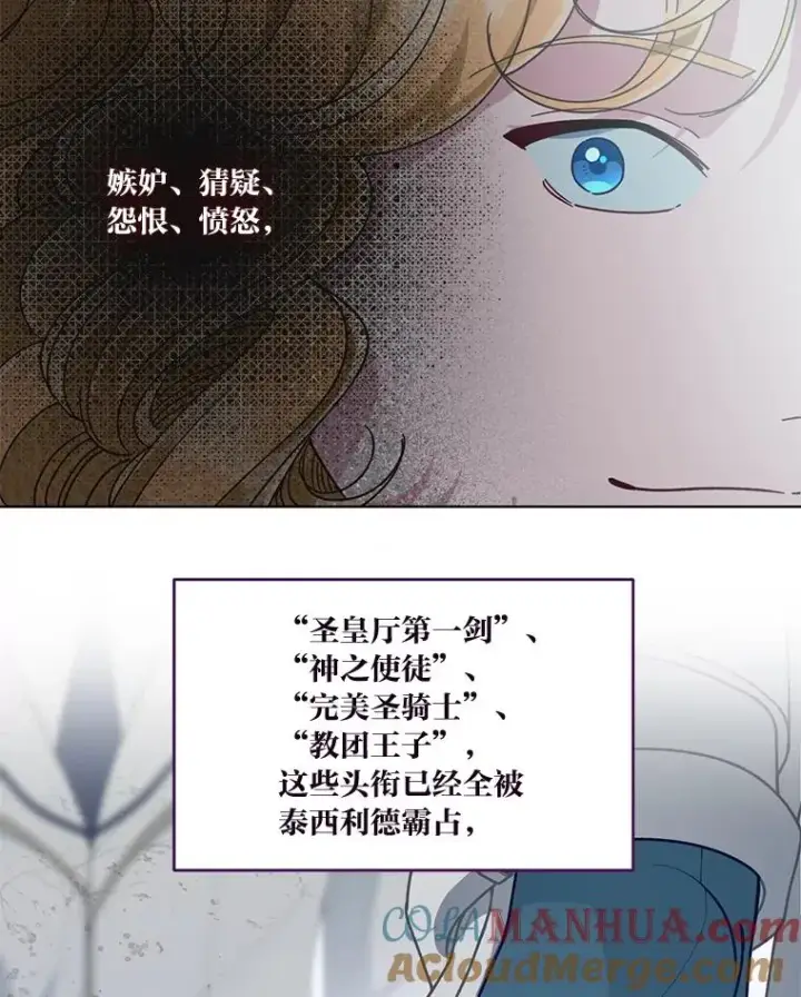 《穿越者的幸运礼》58.一念成魔图25