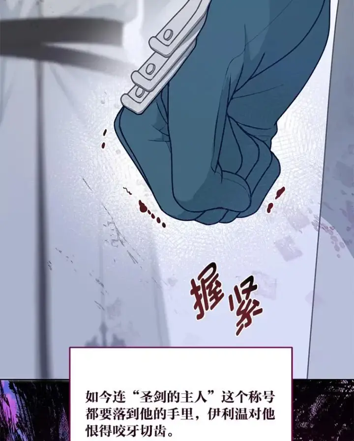 《穿越者的幸运礼》58.一念成魔图26