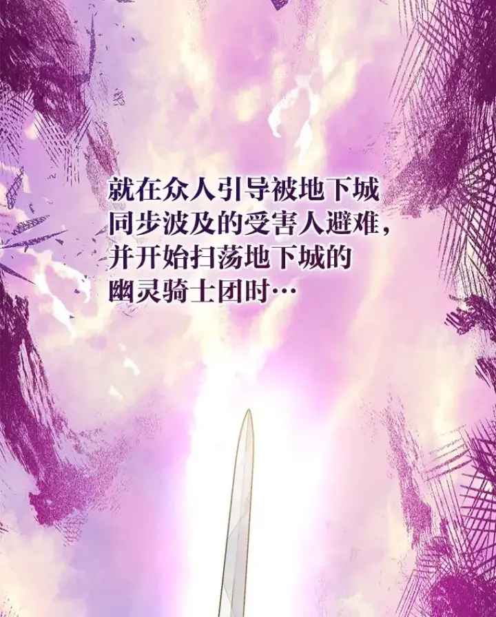 《穿越者的幸运礼》58.一念成魔图28