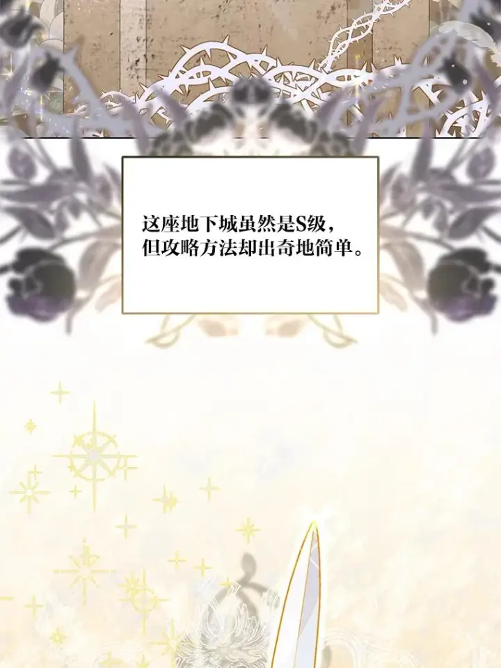 《穿越者的幸运礼》58.一念成魔图3