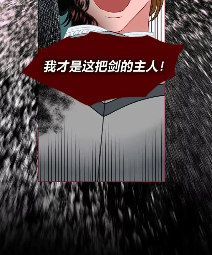 《穿越者的幸运礼》58.一念成魔图32