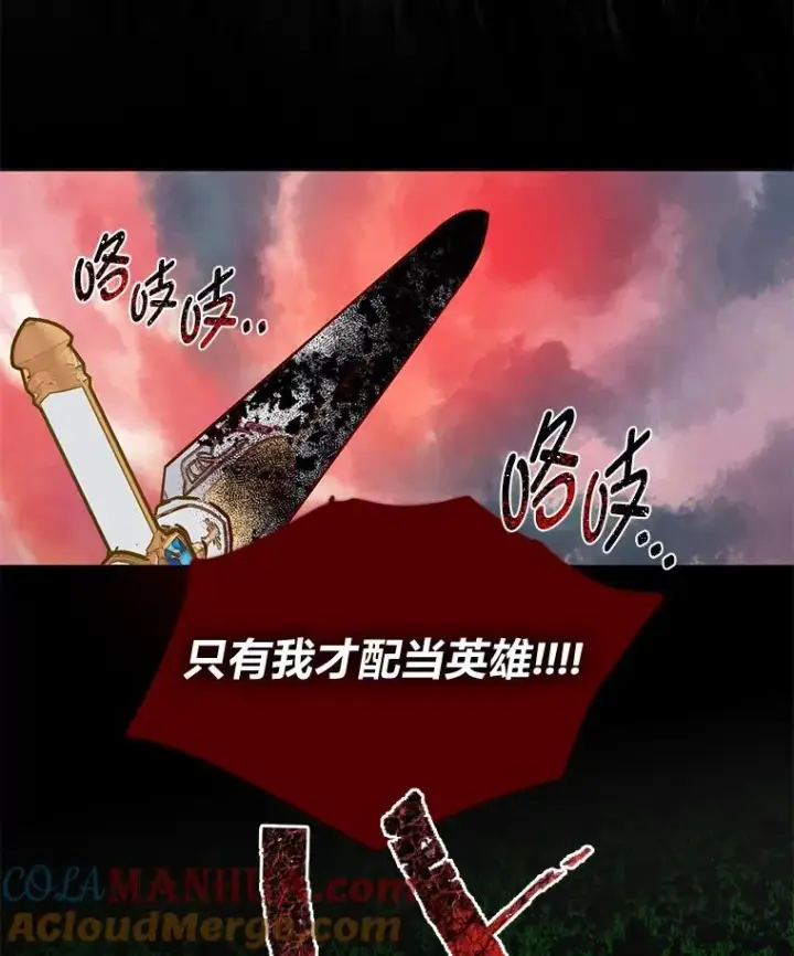 《穿越者的幸运礼》58.一念成魔图33
