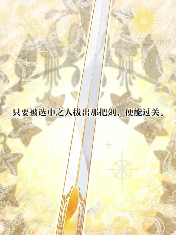 《穿越者的幸运礼》58.一念成魔图4
