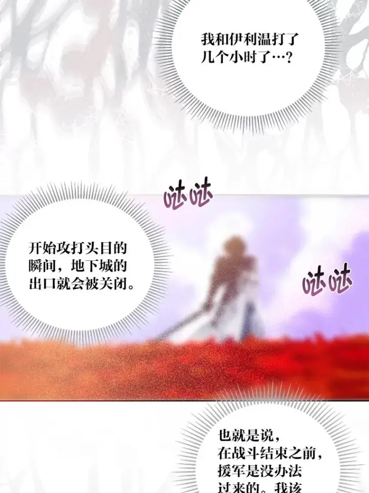 《穿越者的幸运礼》58.一念成魔图46