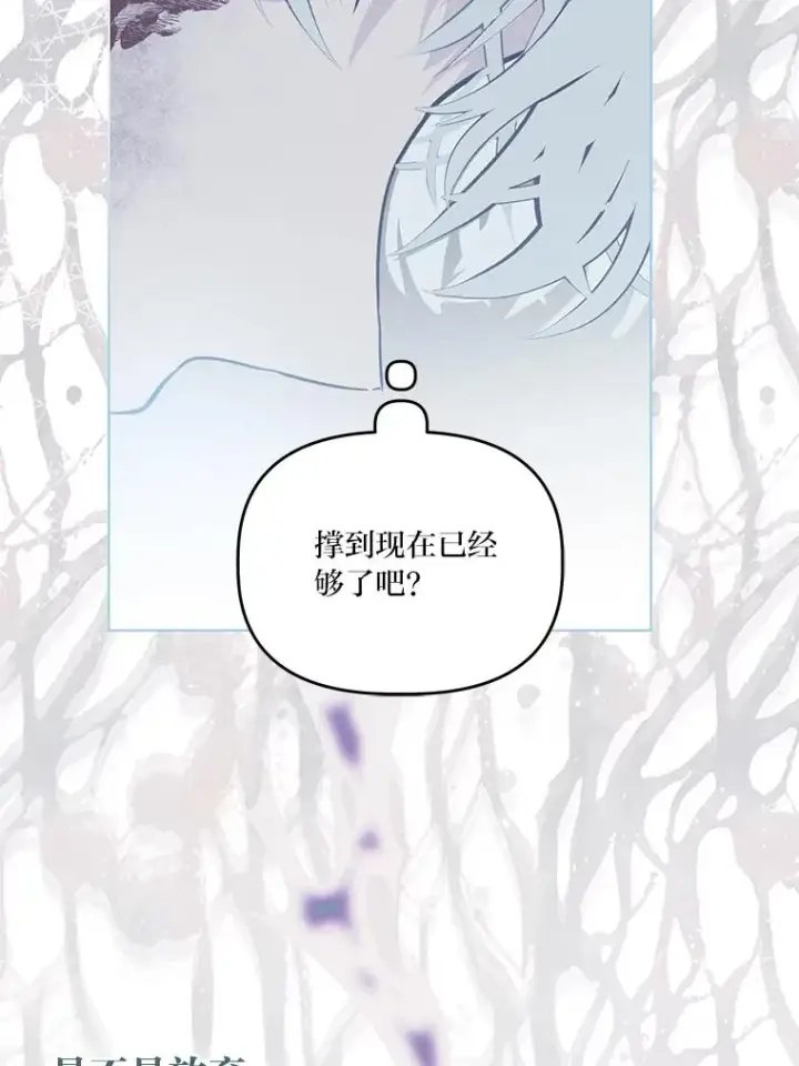 《穿越者的幸运礼》58.一念成魔图48