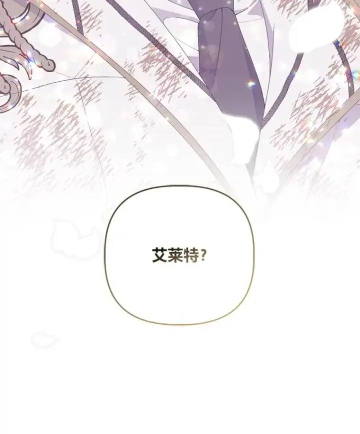 《穿越者的幸运礼》58.一念成魔图56