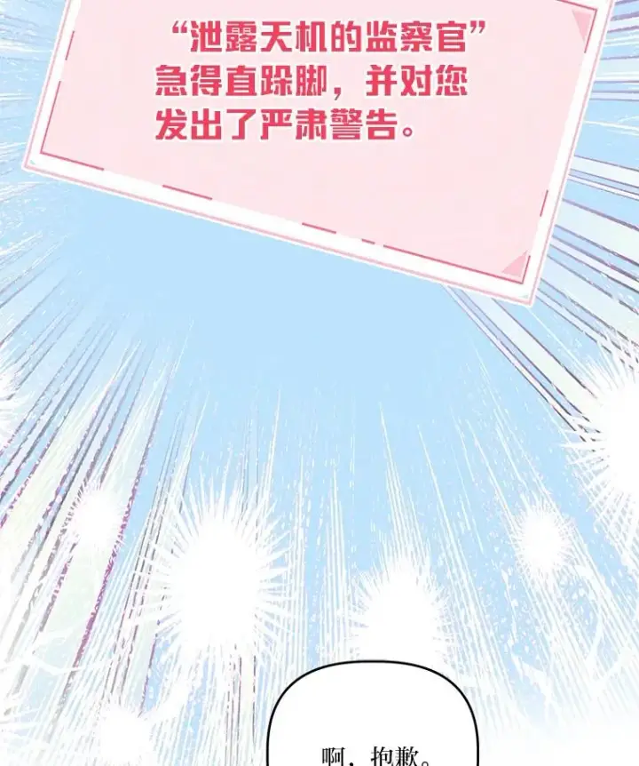 《穿越者的幸运礼》58.一念成魔图60
