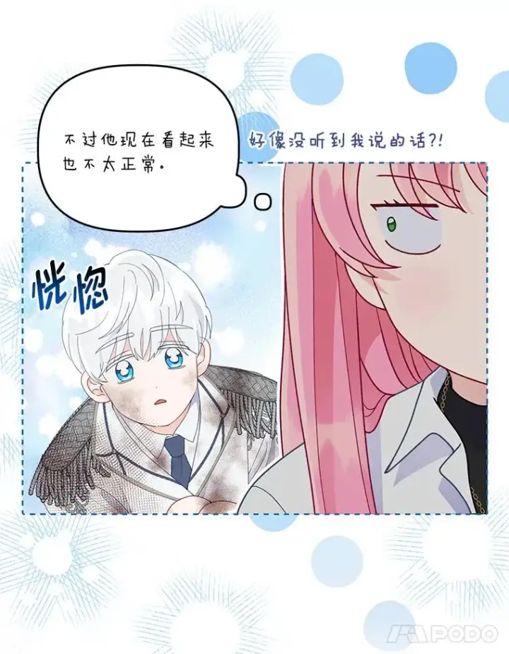 《穿越者的幸运礼》58.一念成魔图62