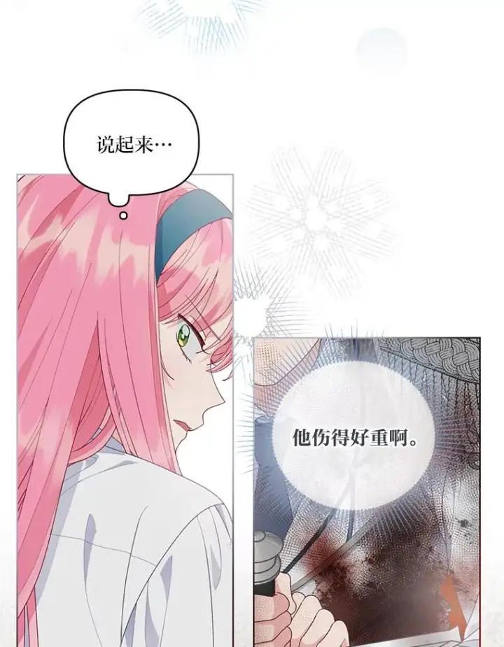 《穿越者的幸运礼》58.一念成魔图63