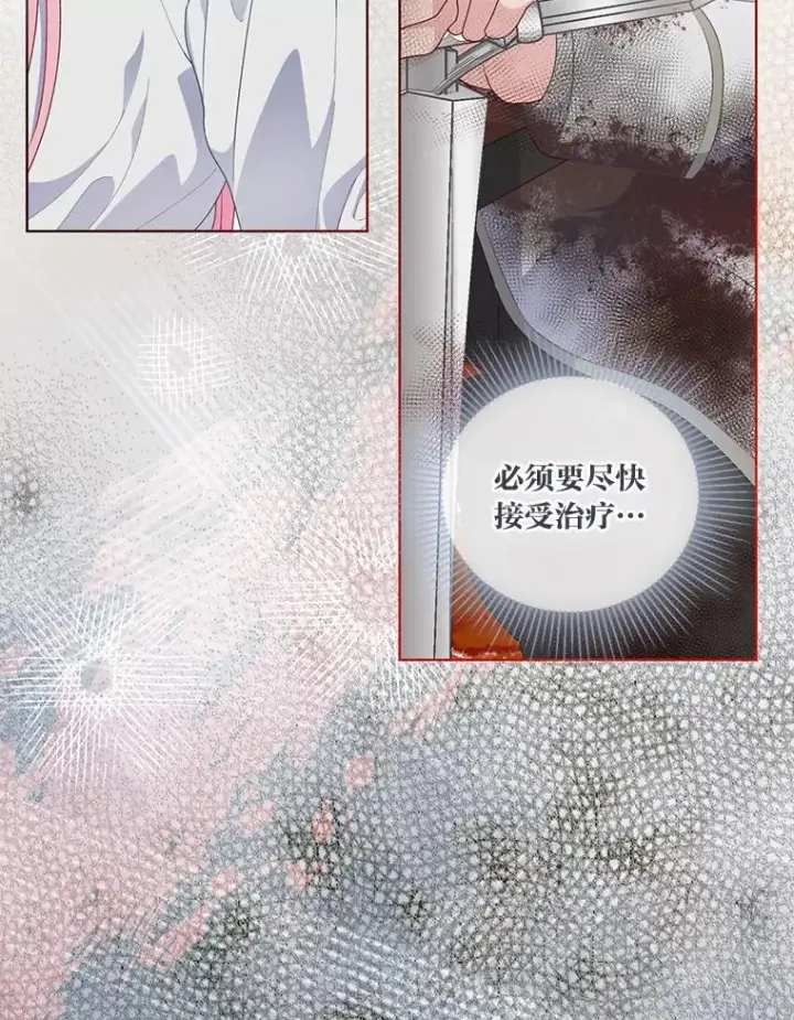 《穿越者的幸运礼》58.一念成魔图64
