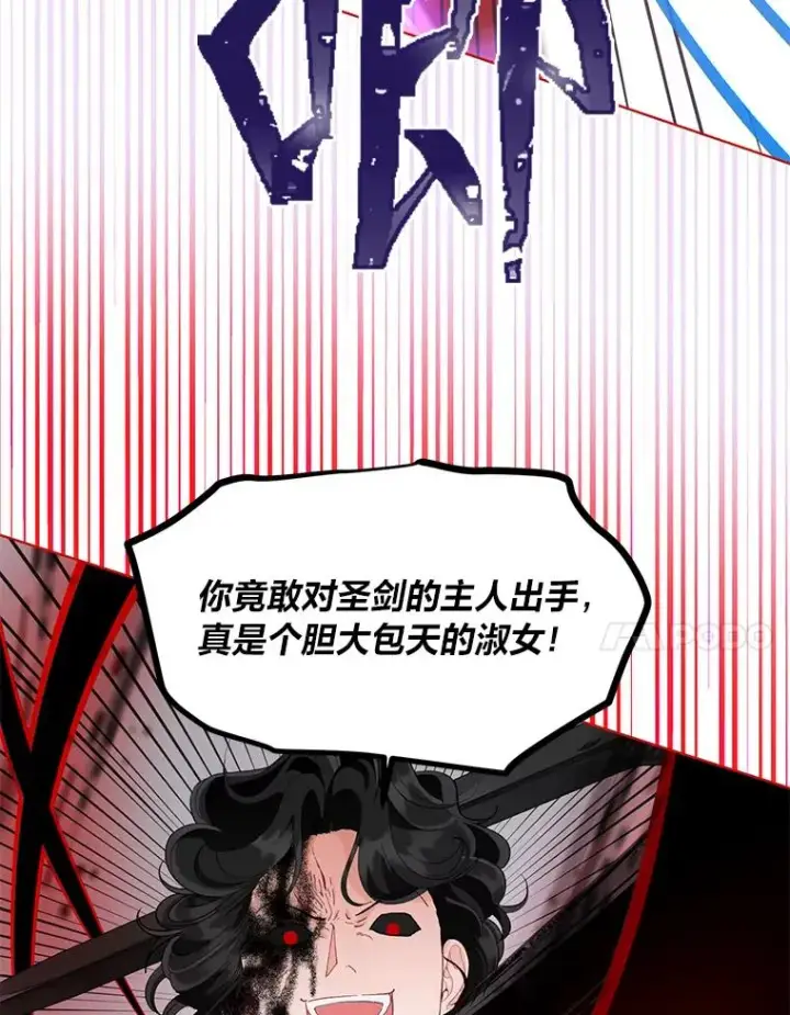 《穿越者的幸运礼》58.一念成魔图68
