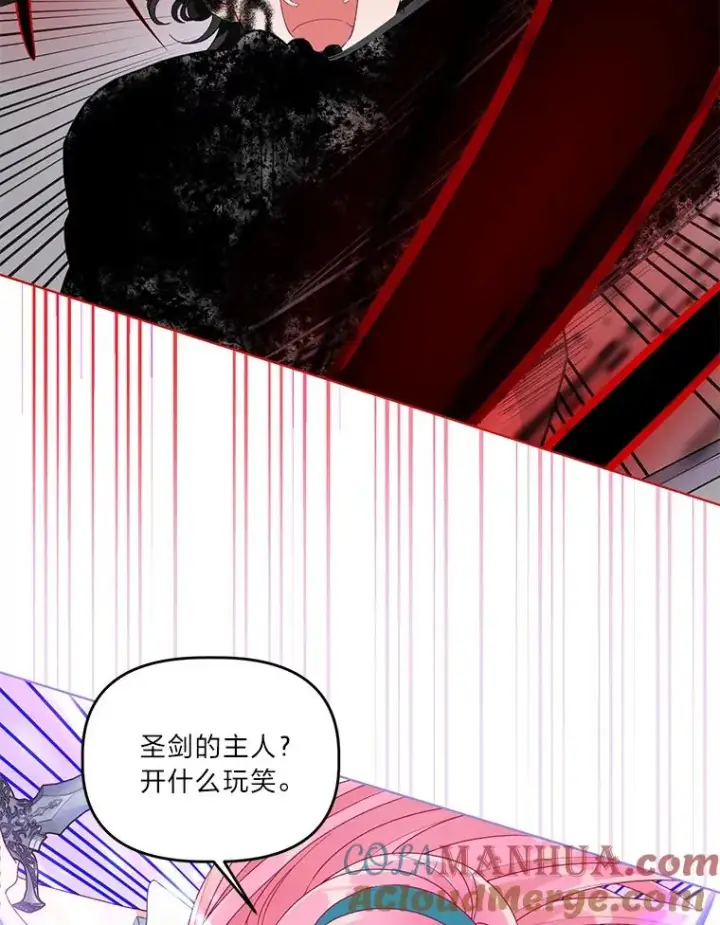 《穿越者的幸运礼》58.一念成魔图69