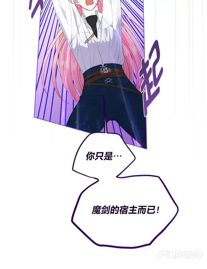 《穿越者的幸运礼》58.一念成魔图71