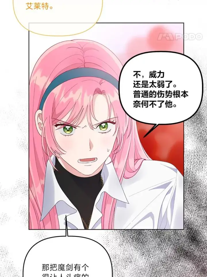 《穿越者的幸运礼》58.一念成魔图75