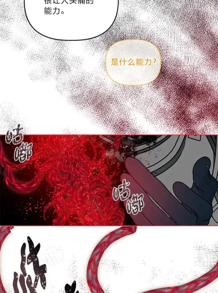 《穿越者的幸运礼》58.一念成魔图76