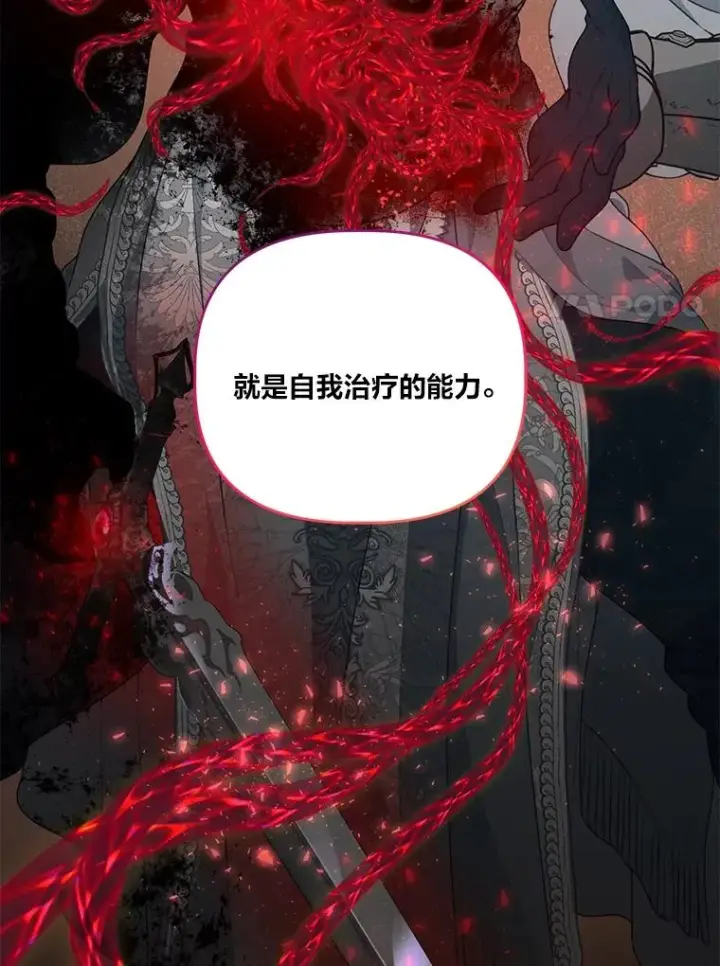 《穿越者的幸运礼》58.一念成魔图78