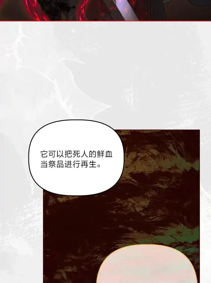 《穿越者的幸运礼》58.一念成魔图79