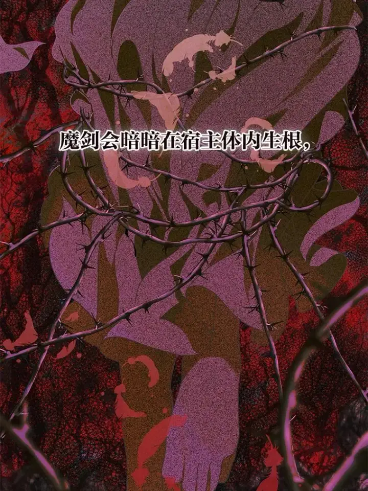 《穿越者的幸运礼》58.一念成魔图8