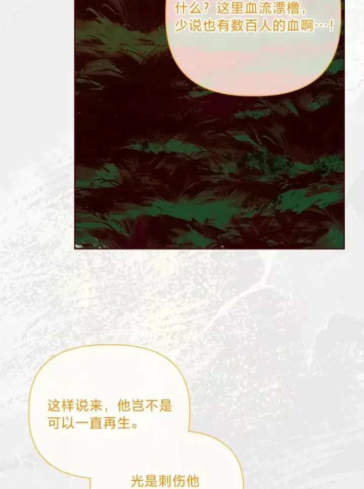 《穿越者的幸运礼》58.一念成魔图80