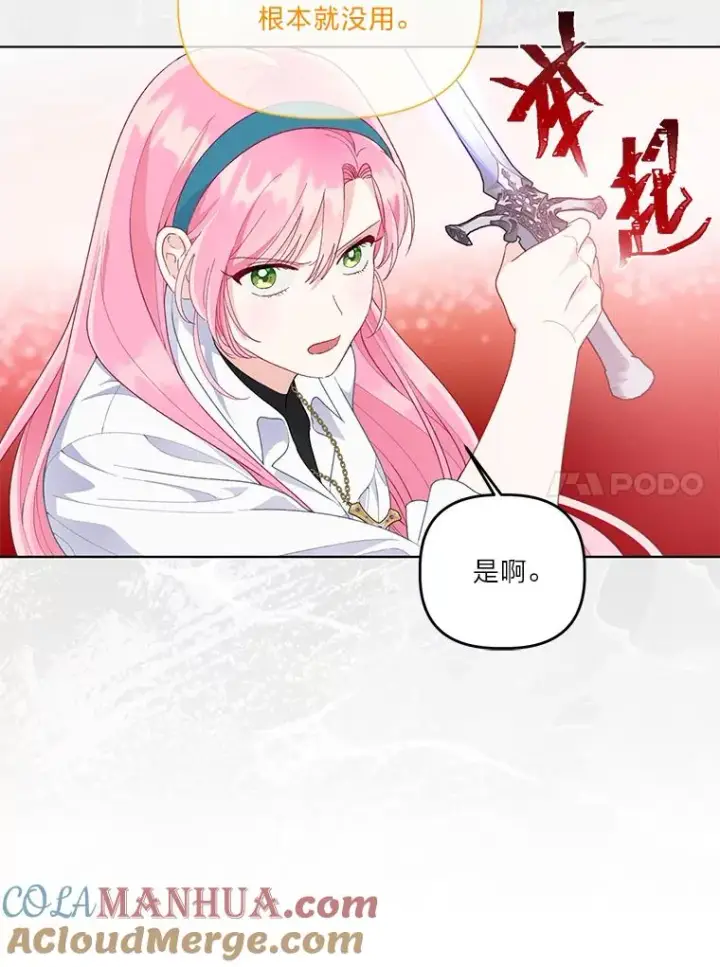 《穿越者的幸运礼》58.一念成魔图81