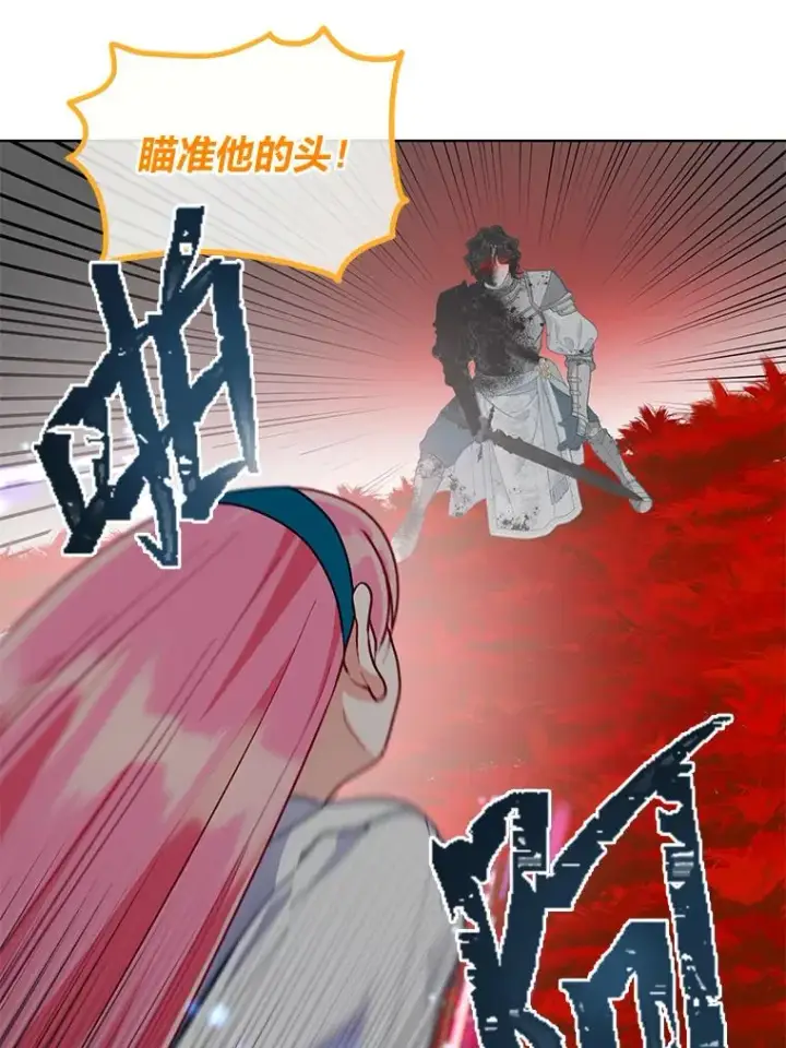 《穿越者的幸运礼》58.一念成魔图82