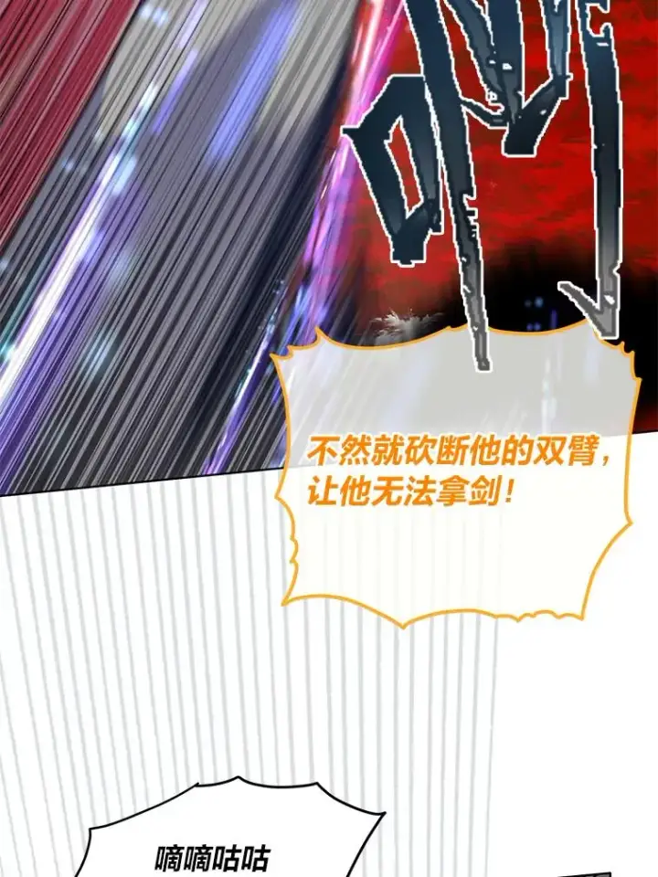 《穿越者的幸运礼》58.一念成魔图83