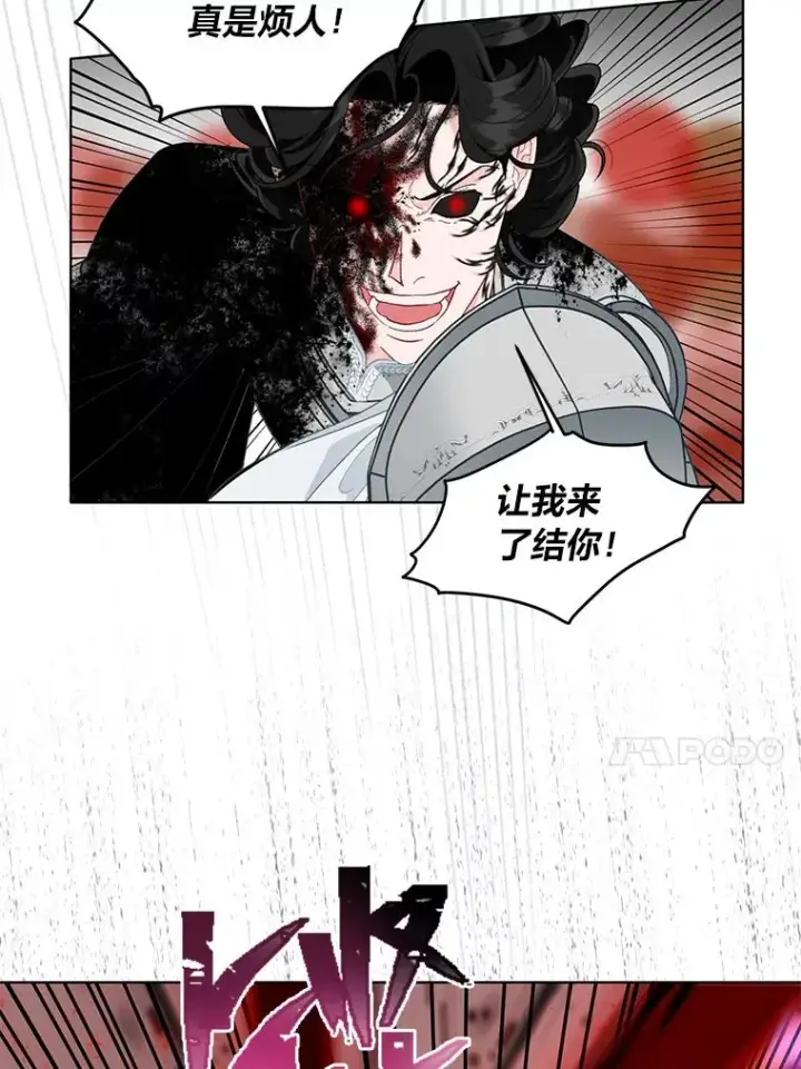 《穿越者的幸运礼》58.一念成魔图84