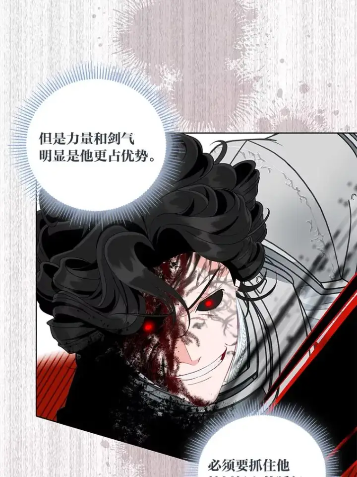 《穿越者的幸运礼》58.一念成魔图88